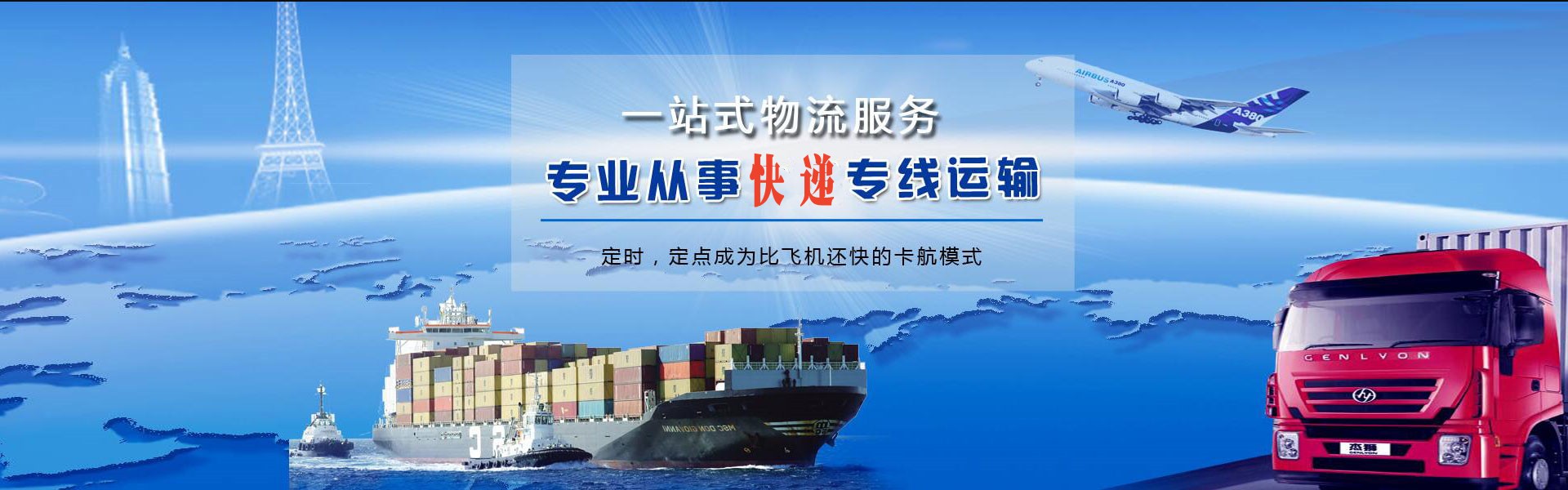 定安县到克罗地亚物流公司-定安县至克罗地亚物流专线-定安县空运到克罗地亚-优时通物流有限公司